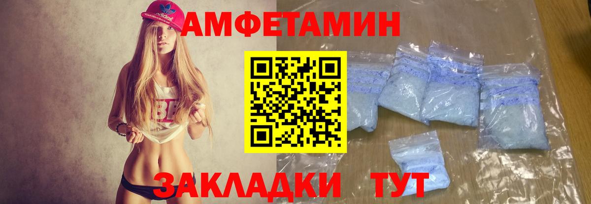 АМФ Розовый Магнитогорск