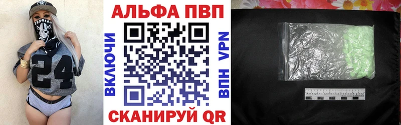 как найти закладки  darknet какой сайт  A-PVP СК  Магнитогорск 