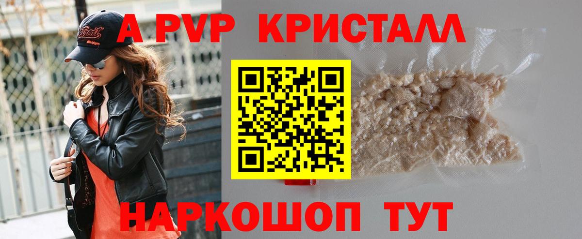 Магнитогорск  APVP Соль  A-PVP мука  магазин  наркотиков  APVP VHQ  Вход с VPN 