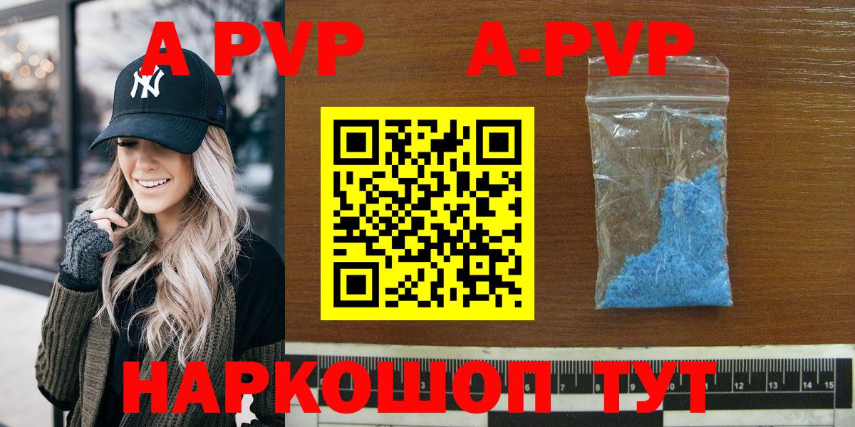 Alpha PVP крисы CK Магнитогорск