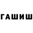 ГЕРОИН афганец Xuligan Prosto