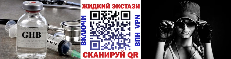 БУТИРАТ оксибутират  Магнитогорск 