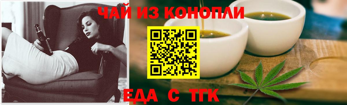 Canna-Cookies конопля  Вход с VPN  Магнитогорск 