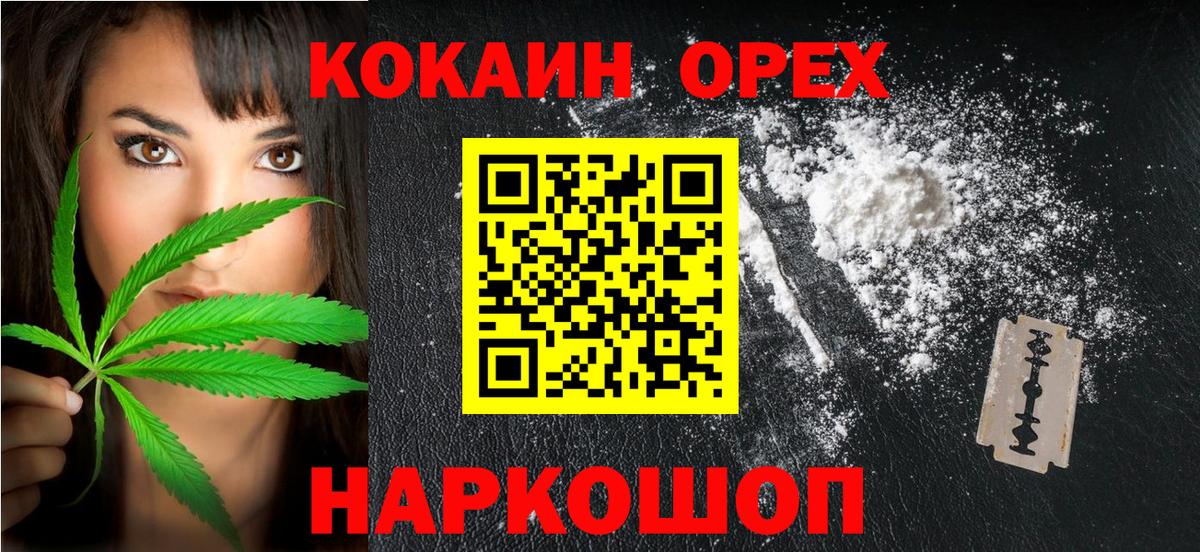 АМФЕТАМИН кристаллы  COCAIN  Канабис  Вход с VPN  Магнитогорск  ГАШ  МЕТАМФЕТАМИН  Меф МЯУ МЯУ   ГАШ 