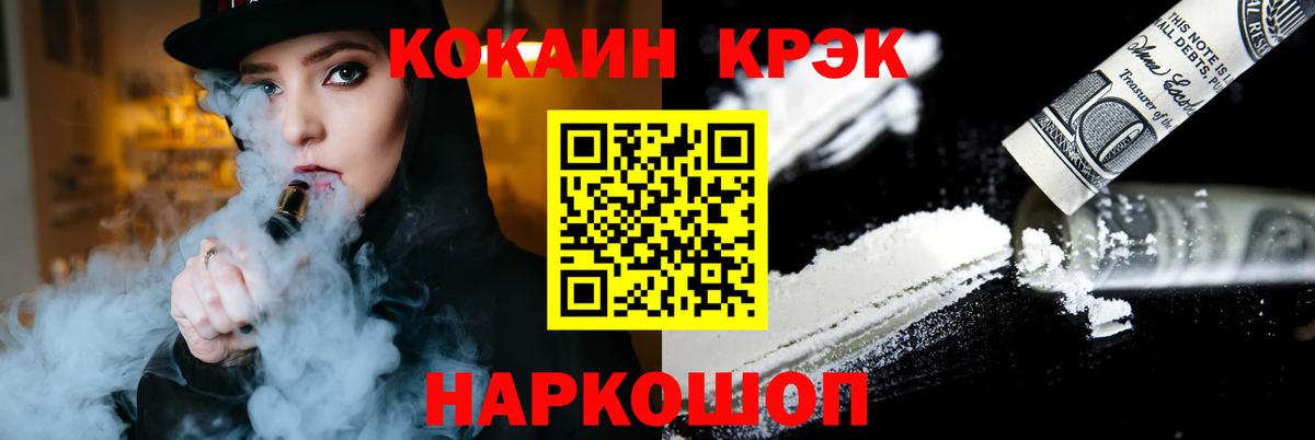 Магнитогорск  Cocaine Fish Scale  магазин    Вход с VPN  Cocaine VHQ  Cocaine 
