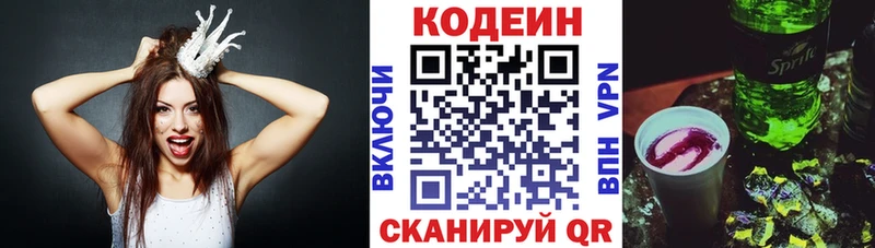 Кодеиновый сироп Lean напиток Lean (лин)  это как зайти  Магнитогорск 