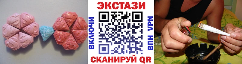 Экстази 250 мг  цены   Магнитогорск 