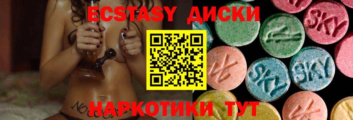 Экстази DUBAI Магнитогорск