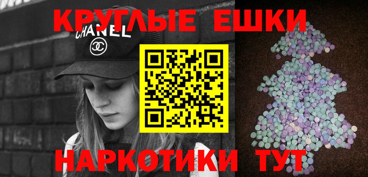 Экстази Cube  Экстази  Магнитогорск  Ecstasy Punisher  Вход с VPN 