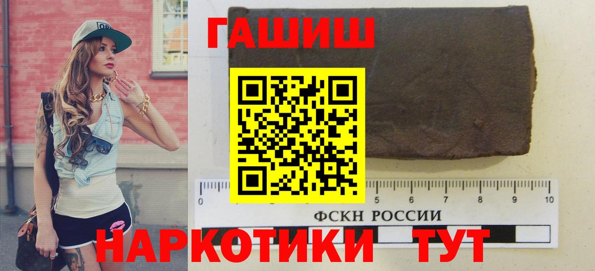 Гашиш hashish Магнитогорск
