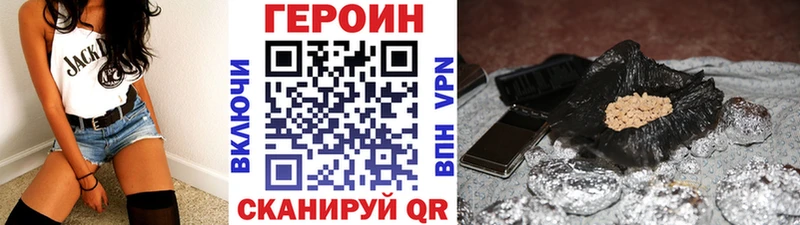 Героин хмурый Магнитогорск