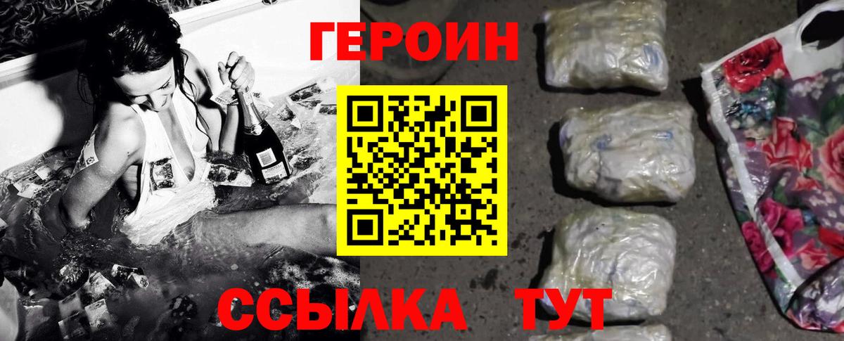 ГЕРОИН Афган  Вход с VPN  ГЕРОИН  Магнитогорск 
