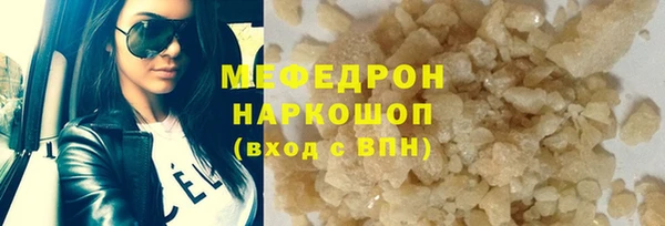 мяу мяу кристалл Новозыбков