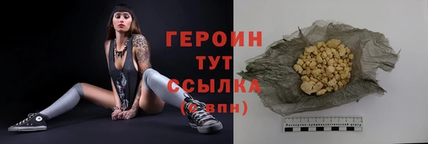 героин Нягань