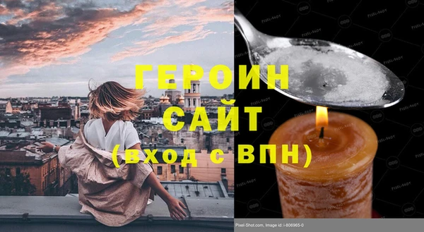 героин Нягань