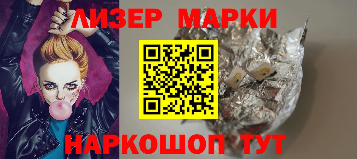 Магнитогорск  LSD-25 экстази кислота  ЛСД экстази ecstasy  Вход с VPN 