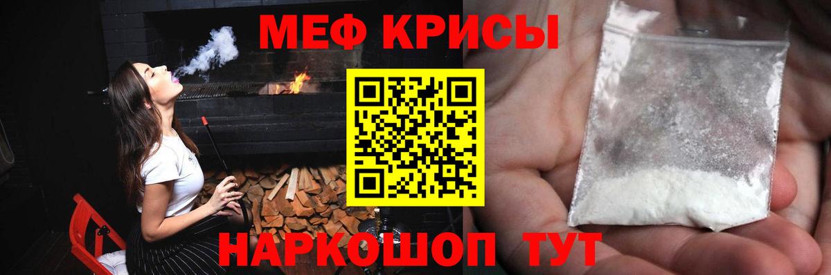 Магнитогорск  Меф  Вход с VPN  МЯУ-МЯУ 4 MMC  МЯУ-МЯУ mephedrone 