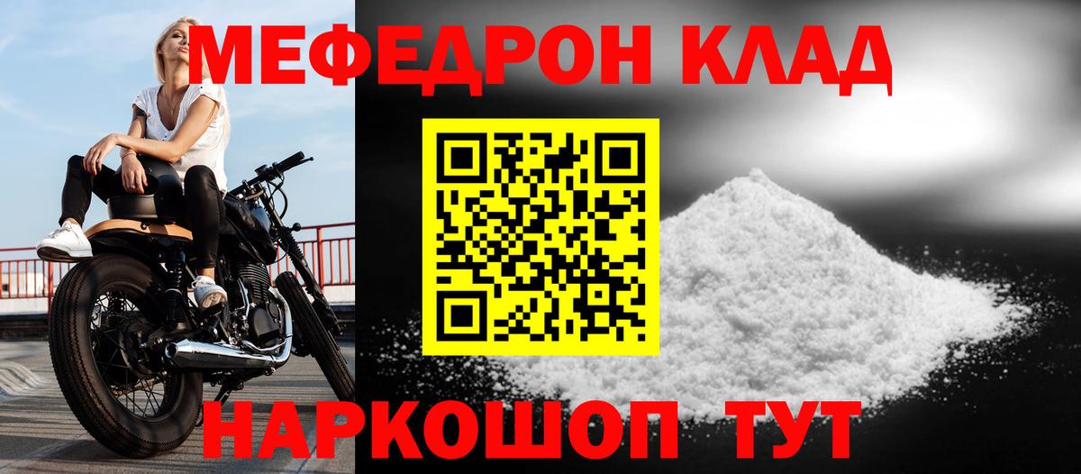 МЕФ мука Магнитогорск