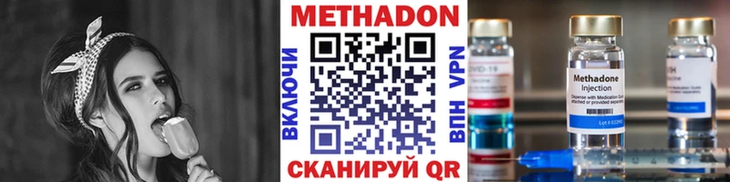 Метадон мёд Магнитогорск