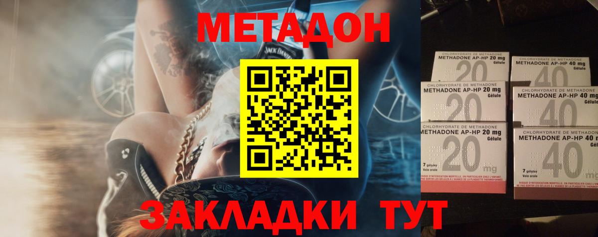МЕТАДОН белоснежный  Вход с VPN  МЕТАДОН methadone  shop Telegram  Магнитогорск 