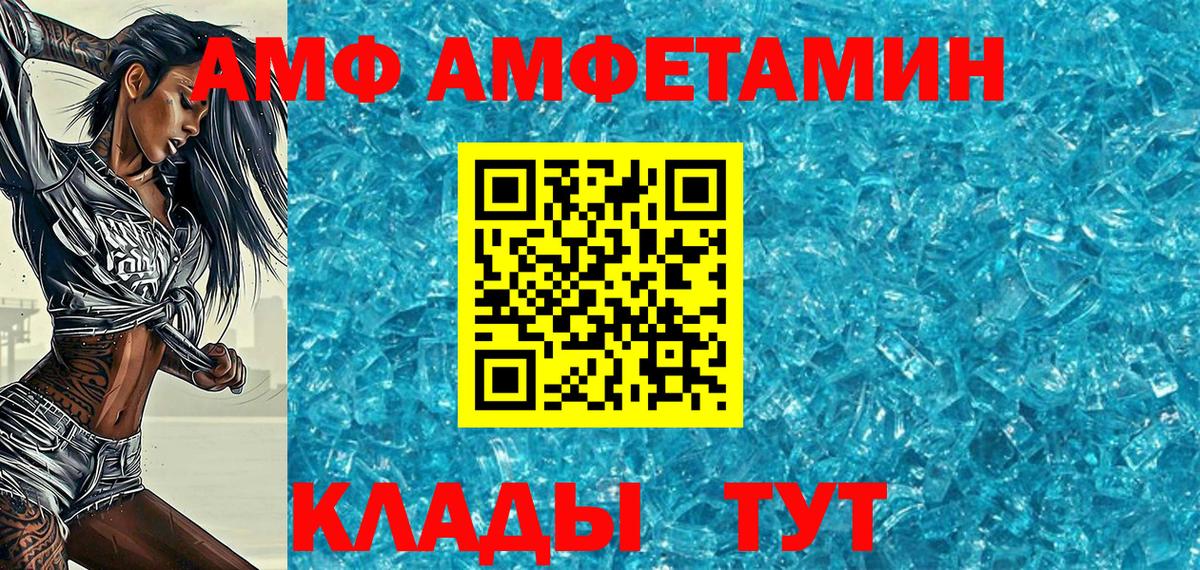 МЕТАМФЕТАМИН Декстрометамфетамин 99.9% Магнитогорск