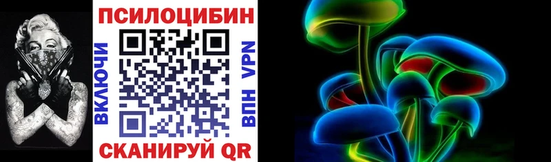 Псилоцибиновые грибы Magic Shrooms  Магнитогорск 